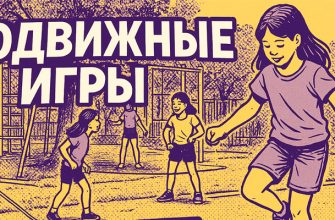 игры для детей в летний период