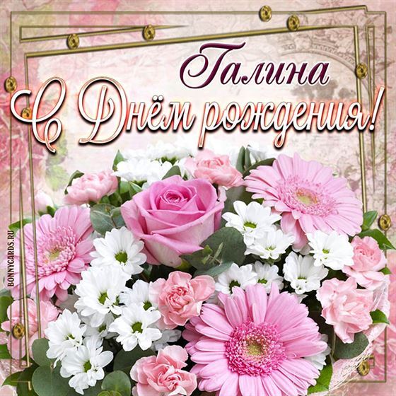 Розово-белый букет для Галины в День рождения