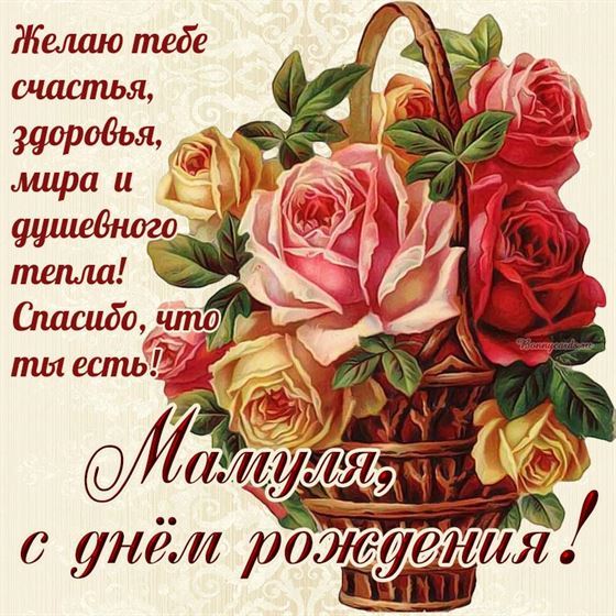 Картинка с корзинкой цветов на день рождения