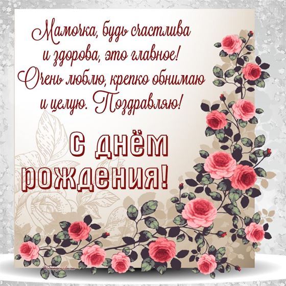 Оригинальная открытка с узором из цветов