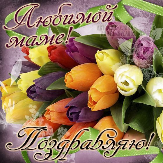 Букет цветов маме на день рождения