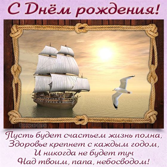 Пусть будет счастьем жизнь полна