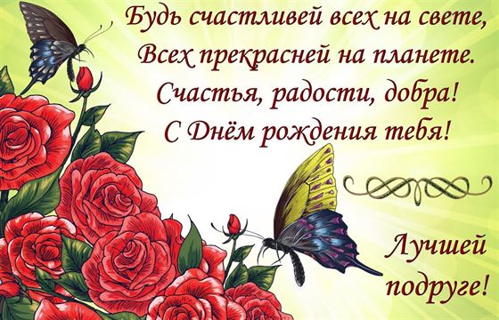 Будь счастливей всех на свете с бабочками