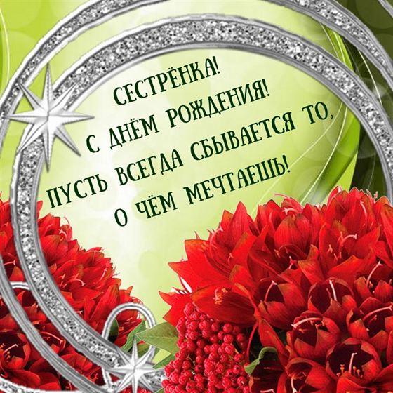 Пусть всегда сбывается то, о чём мечтаешь