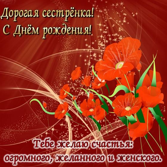 Тебе желаю счастья огромного