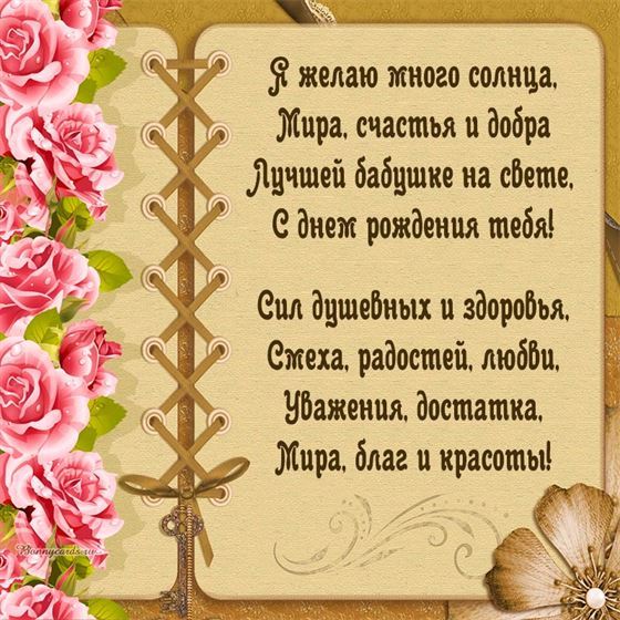 Желаю много солнца, мира, счастья и добра