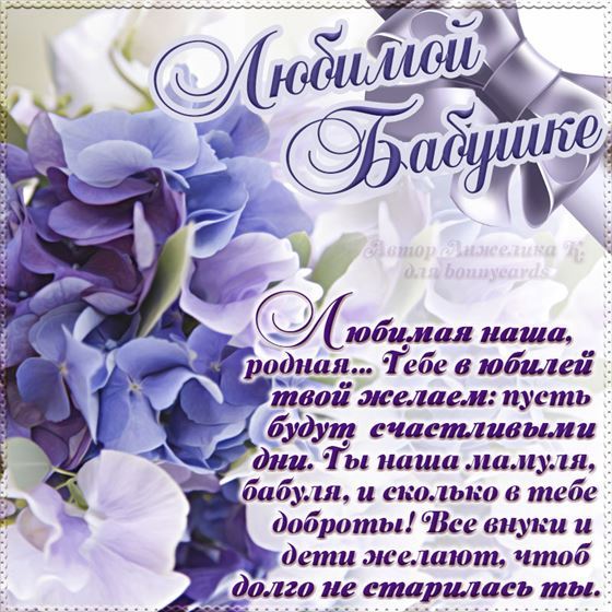 Красивая открытка для бабули на День рождения с синими цветами