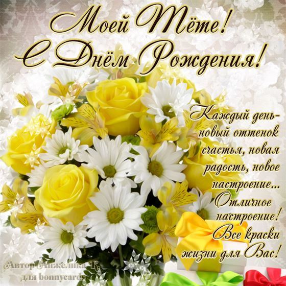 Пышный букет желтых цветов на День рождения тете