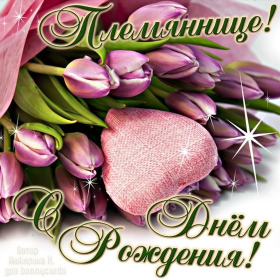 Букет тюльпанов на День рождения племяннице