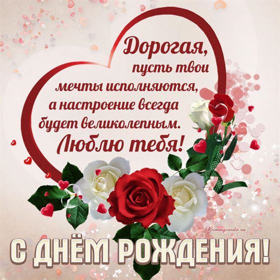 Открытка с Днем рождения с сердцем