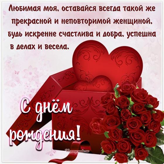 Трогательная открытка с сердцем в коробке День рождения