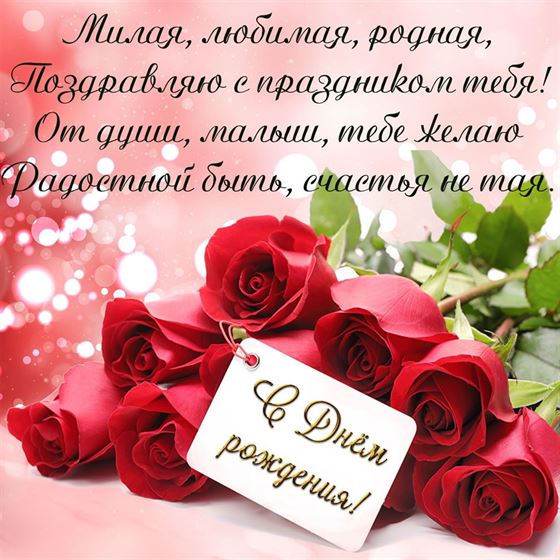 Открытка в День рождения с букетом роз девушке