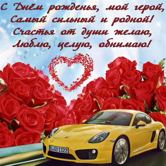 Шикарное желтое авто мужчине в День рождения