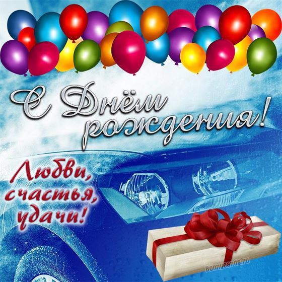 Оригинальная картинка на фоне машины