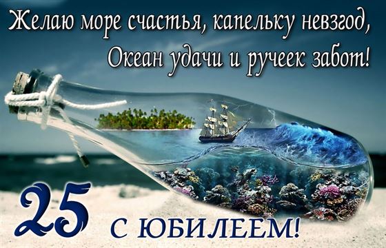 Прикольная открытка желаю море счастья