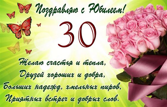 Поздравление с юбилеем с шикарным букетом роз