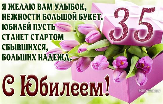 Розовые тюльпаны в коробке на юбилей 35 лет