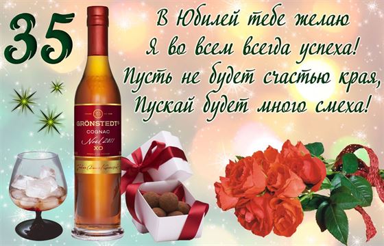 Отличная открытка с бутылкой коньяка и коробкой конфет
