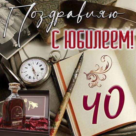 Оригинальная открытка на юбилей с компасом