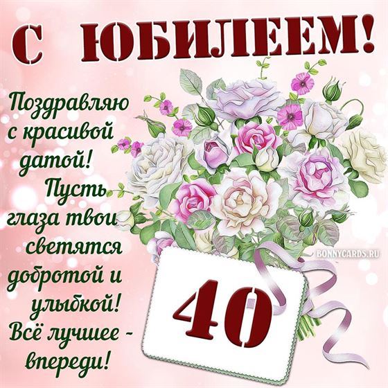 Картинка с юбилеем с нарисованными цветами