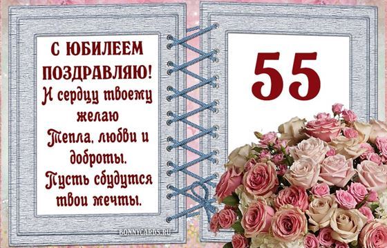 Трогательная открытка с пышным букетом на юбилей