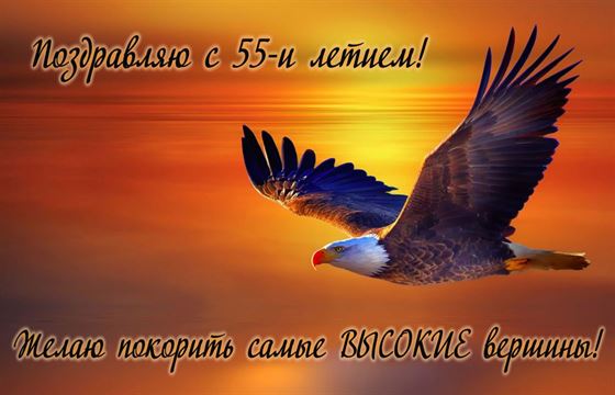 Оригинальная открытка с юбилеем на фоне заката