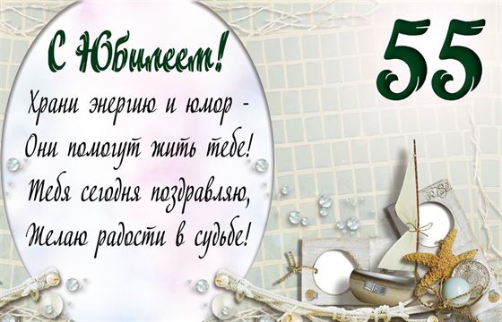 Картинка с юбилеем, желаю радости в судьбе