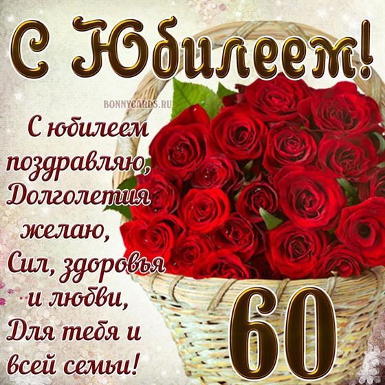 Корзина с пышными розами на юбилей