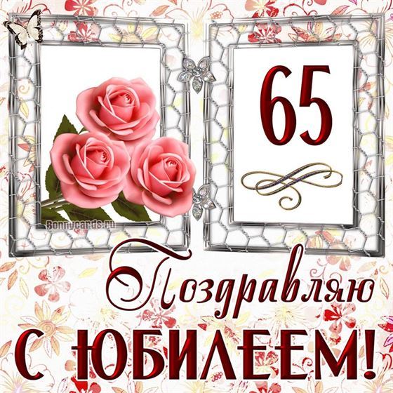 Необычная открытка с юбилеем в бело-розовых тонах