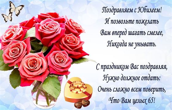 Поздравление в стихах с красивыми розами