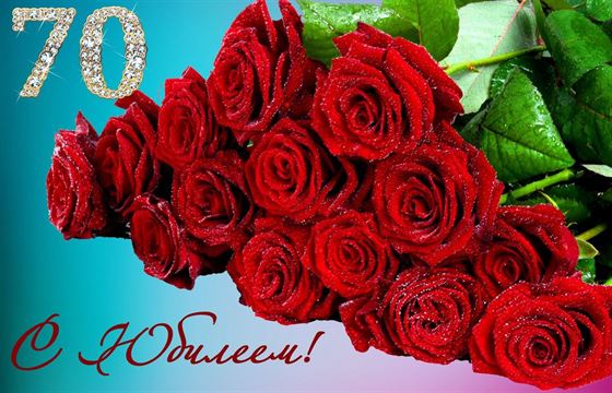 Букет роз женщине на 70 лет