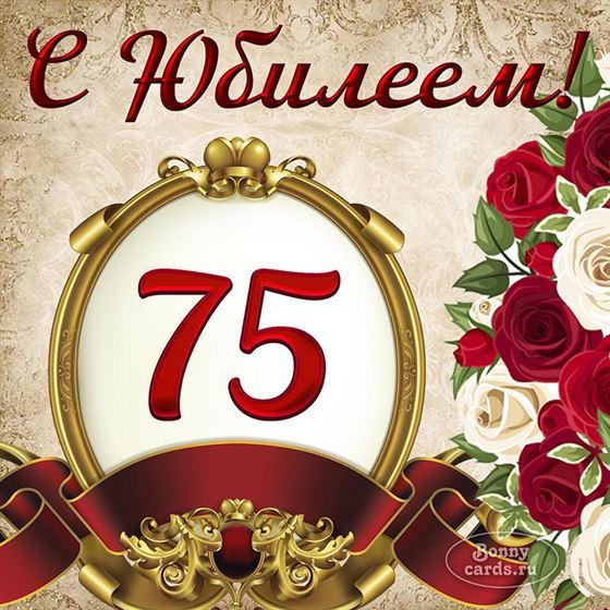 Элегантная открытка с розами на юбилей