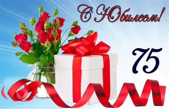 Трогательная открытка на юбилей с лентой и цветами