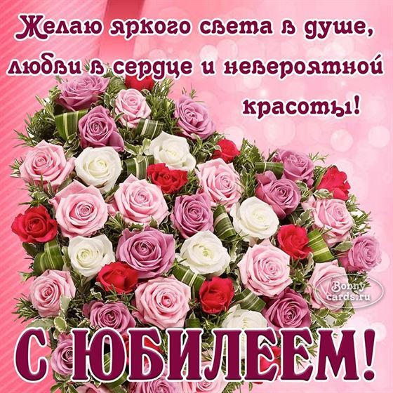 Букет из роз в форме сердца на юбилей