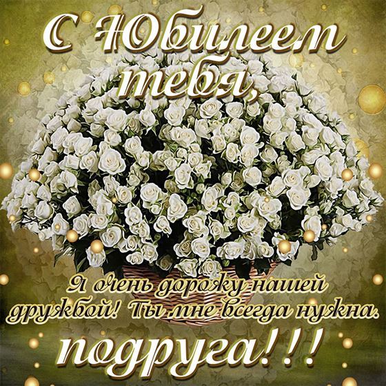 Картинка с огромным букетом белых роз на юбилей