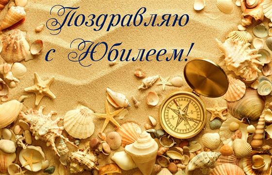 Необычная открытка с компасом на морском песке