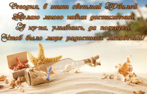 Трогательная открытка с ракушками на песке