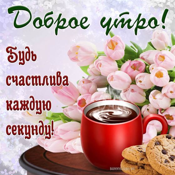 Чай с печеньками на доброе утро