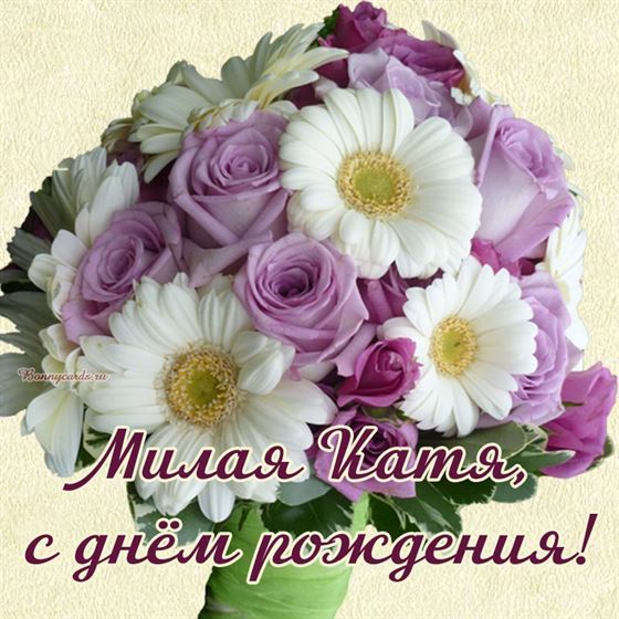 Большой букет цветов в День рождения Екатерины