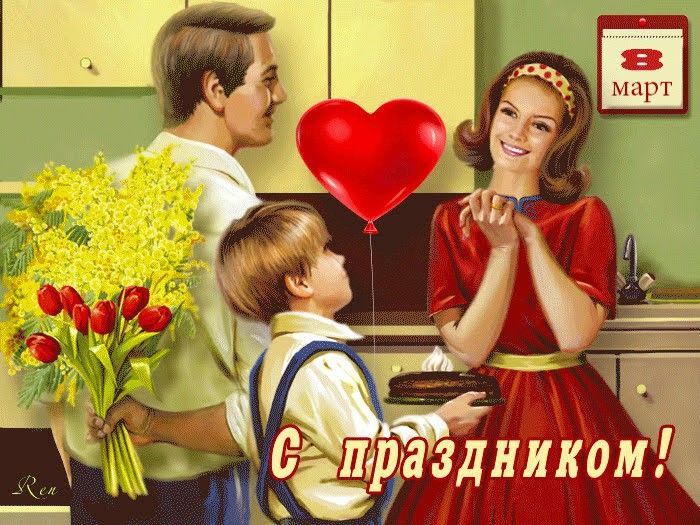 Отец и сын дарит маме подарок на 8 марта