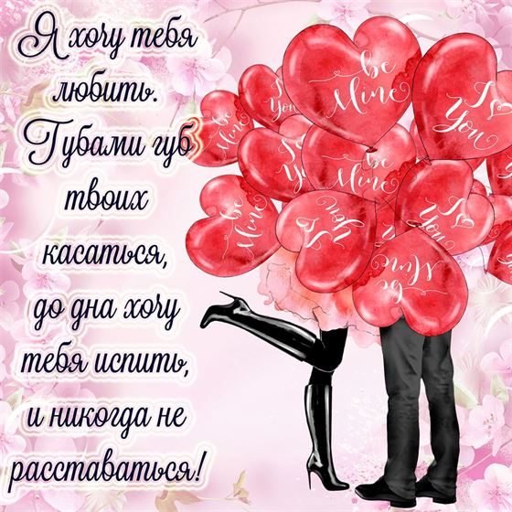 Картинка с воздушными шарами для любимой