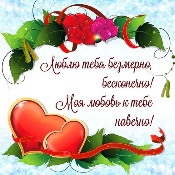 Открытка для любимых с сердцем и лентой