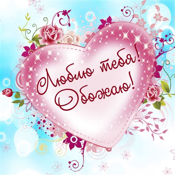 Оригинальная открытка с розовым сердцем