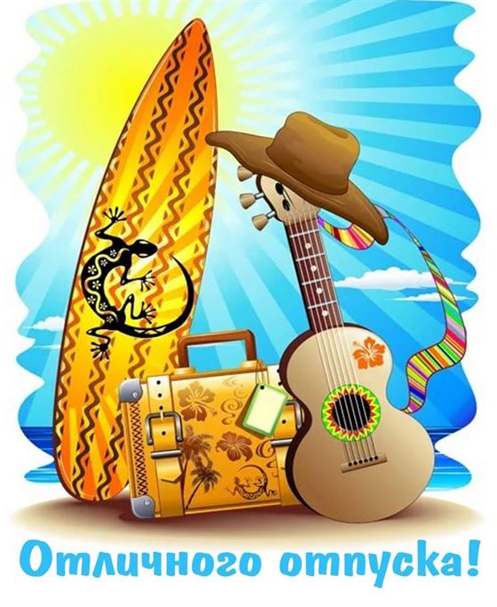 Картинка отличного отпуска с укулеле
