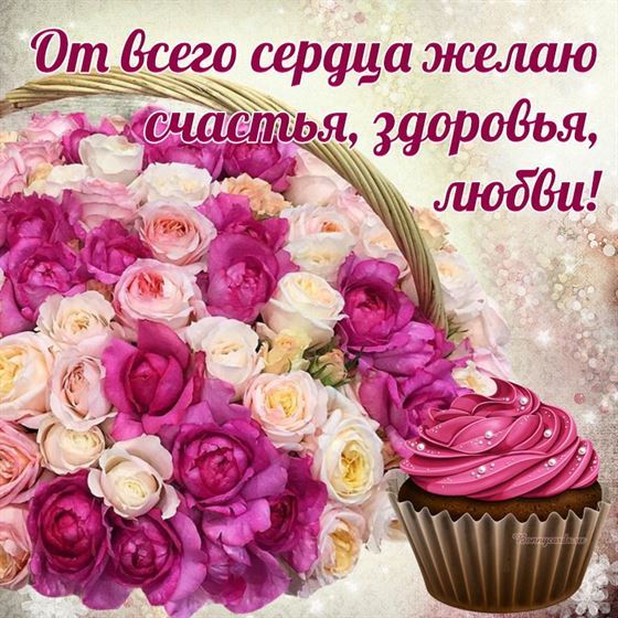 Открытка с пожеланием с пышным букетом