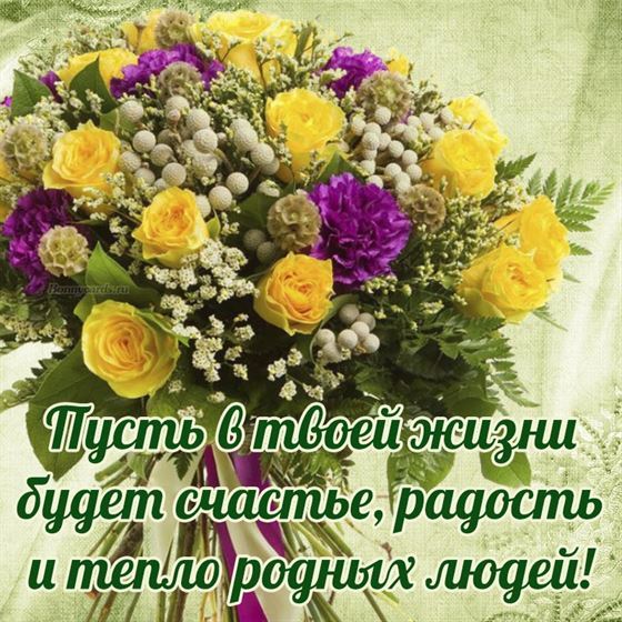 Картинка с шикарным букетом с пожеланием