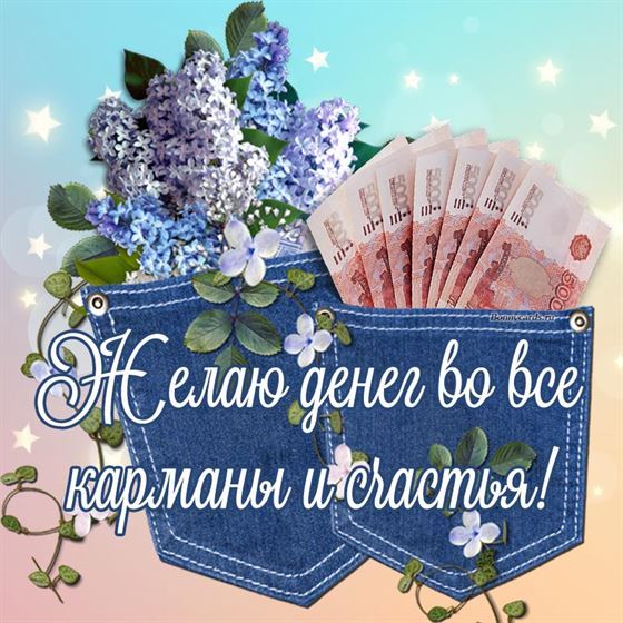 Креативная открытка с пожеланием на фоне денег и цветов