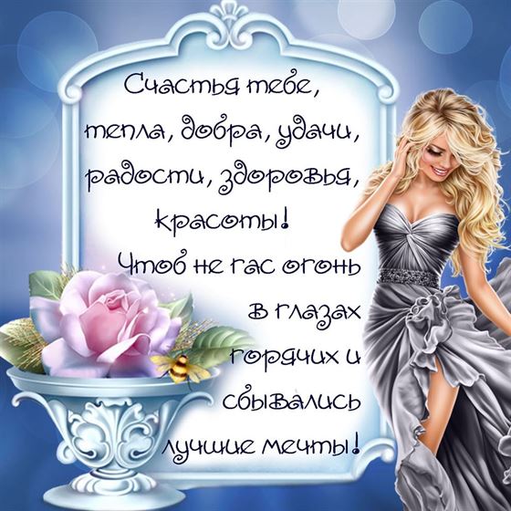 Открытка с пожеланием счастья и тепла