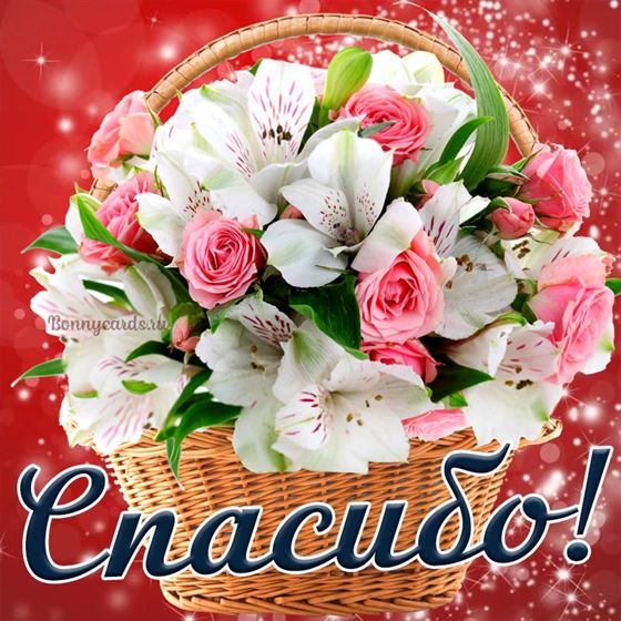 Пышный букет в корзине в благодарность