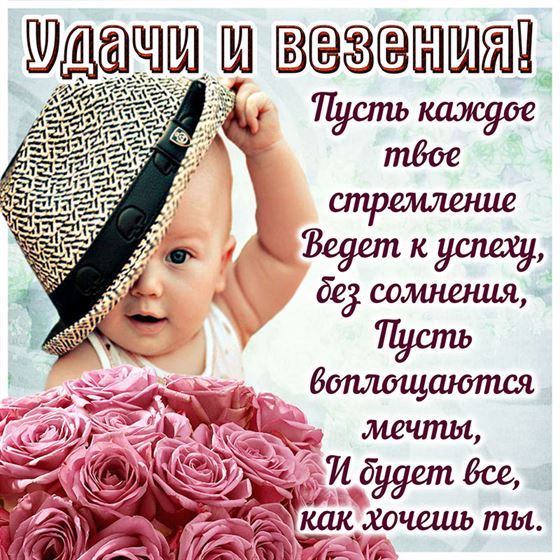 Малыш в шляпе желает удачи